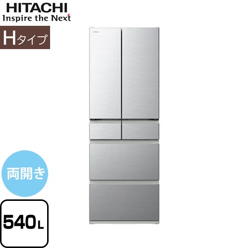 [R-H54T-S] Hタイプ まんなか冷凍タイプ 日立 冷蔵庫 両開きタイプ 540L 【4人以上向け】 【大型】 シルバー 【送料無料】【大型重量品につき特別配送※配送にお日にちかかります】【設置無料】【配送地域限定品】【代引不可】のサムネイル