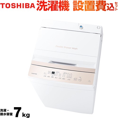 楽天市場】洗濯機設置無料 7kgの通販 楽天市場】洗濯機設置無料 7kgの通販
