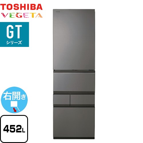[GR-Y450GT-TH] ベジータ GTシリーズ 東芝 冷蔵庫 右開き 片開きタイプ 452L 5ドア 【3〜4人向け】 【大型】 フロストグレージュ 【送料無料】【大型重量品につき特別配送※配送にお日にちかかります】【設置無料】【代引不可】