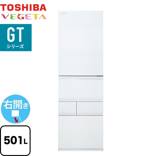 [GR-Y500GT-TW] ベジータ GTシリーズ 東芝 冷蔵庫 右開き 片開きタイプ 501L 5ドア 【4人以上向け】 【大型】 フロストホワイト 【送料無料】【大型重量品につき特別配送※配送にお日にちかかります】【設置無料】【代引不可】