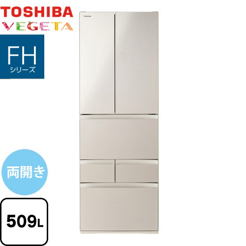 [GR-Y510FH-EC] ベジータ FHシリーズ 東芝 冷蔵庫 両開き 509L 6ドア 【4人以上向け】 【大型】 サテンゴールド 【送料無料】【大型重量品につき特別配送※配送にお日にちかかります】【設置無料】【代引不可】