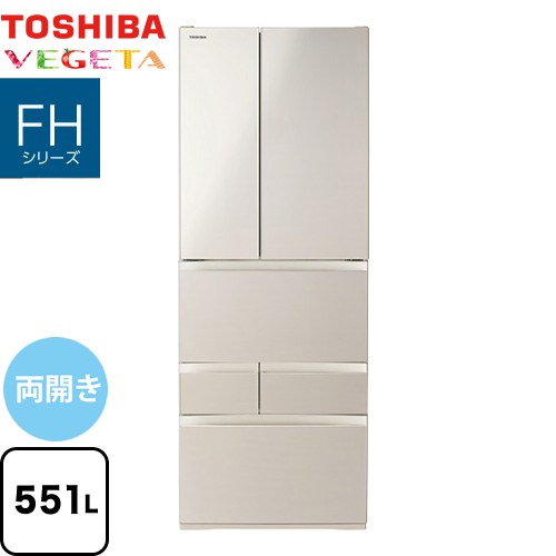 [GR-Y550FH-EC] ベジータ FHシリーズ 東芝 冷蔵庫 両開き 551L 6ドア 【4人以上向け】 【大型】 サテンゴールド 【送料無料】【大型重量品につき特別配送※配送にお日にちかかります】【設置無料】【代引不可】(2)
