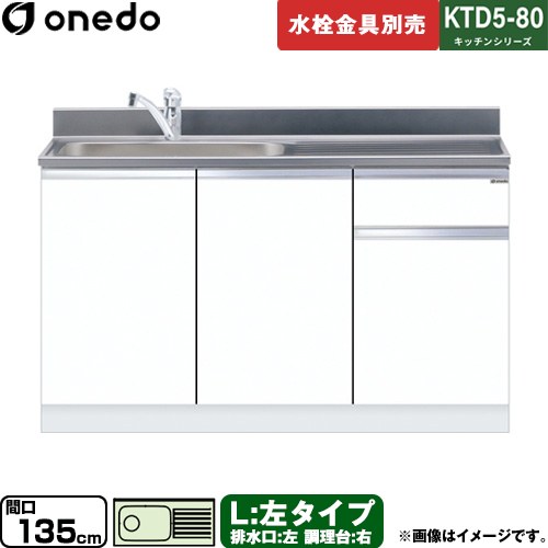 [KTD5-80-135DS-L-SW] KTD5-80 å󥷥꡼  ή ή  ָ135cm ⤵80c...