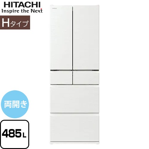 [R-H49X-W] Hタイプ 日立 冷蔵庫 両開きタイプ 485L 6ドア 【3〜4人向け】 【大型】 ピュアホワイト 【送料無料】【大型重量品につき特別配送※配送にお日にちかかります】【設置無料】【配送地域限定品】【代引不可】(2)
