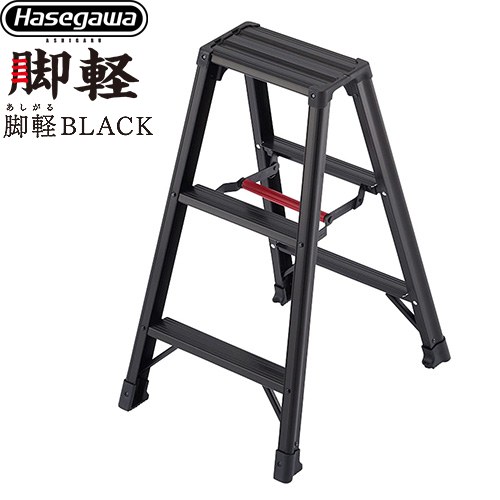 メーカー希望小売価格はメーカーカタログに基づいて掲載しています【キーワード】Hasegawa / 軽量脚立 /RZB-09B 商品説明シリーズ 脚軽シリーズ 脚軽BLACK 3段カラー ブラック仕様・特徴 空間に調和するブラックカラー脚立 RZB-b最大使用質量：130kg天板高さ（m）：0.79、有効高さ（m）：0.79ワンタッチバーアルミ合金天板トレー形状軽量JIS適合品サイズ 設置寸法（外寸）cm：全幅47×奥行59収納寸法（外寸）cm：全幅47×奥行17×高さ85重量 質量：3.4kg