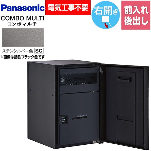 ▼この商品の関連商品はこちら≪CTP301CS≫≪CTP301NCS≫≪CTN8670CS≫≪XCTN8671CS≫≪CTN8170SC≫≪CTN81701SC≫≪CTN8570SC≫ メーカー希望小売価格はメーカーカタログに基づいて掲載しています【キーワード】Panasonic / ポスト / メイルシュート / 置き配ボックス / 戸建て / 壁埋め込み / 据え置き / ポール /リフォーム /CTN1121RSC 商品説明シリーズ COMBO MULTO コンボマルチカラー ステンシルバー色仕様・特徴 郵便も宅配も。複数の荷物を受け取れる。ポスト一体型宅配ボックスミドルタイプ 1ボックス右開き前入れ/後出し（FR）プッシュボタン錠（キーレス）閉じ込め防止機構（宅配部）大形郵便物（厚さ7cm）可能な投函口電源不要・電気配線工事不要受け取り有効な最大荷物サイズ・重さ：【ポスト部】幅300×高さ70×奥行340mm【宅配部】幅280×高さ300×奥行360mm・20kgまでポスト部：ダイヤル錠※扉裏に印鑑を収納するスペースはありますが、受け取り時の押印機構はありません。サイズ W390×D470×H592mm（化粧扉はW416mm）重量 17.5kg発売日 2025年8月※この商品の取付工事はお受けしておりません