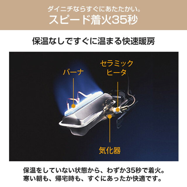 【メーカー在庫あり】[FW-4225NC-W] NCタイプ ダイニチ ヒーター・ストーブ 石油ファンヒーター 木造11畳まで コンクリ15畳まで 35秒着火 5.0Lタンク 暖房出力（kW）最大～最小：4.20～0.84 ムーンホワイト 【送料無料】