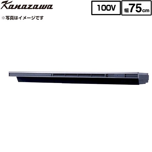 【キーワード】Kanazawa / シルバーメタリック /KSV-E075DSR 商品説明シリーズ Eタイプ 薄型・低騒音モデルカラー シルバー色仕様・特徴 炊飯器や電気ポットなど蒸気がでるふたつの家電を同時に使用できる最新型蒸気排出ユニット蒸気排出ユニット幅75cm定格電圧：AC100V 50/60Hz共用消費電力（50/60Hz）：10/9Wモーター：くまとり式家電製品収納台数：炊飯器・電気ポット・コーヒーメーカー等 計2台天面設置型スリット式操作パネル※ガス炊飯器には対応していません。※側板の厚さが15mm〜16.5mmの家電収納庫に対応しています。※家電製造業者様などが、家電収納ユニットなどに蒸気排出ユニットを組み込む場合、電気用品安全法に伴う手続きや届出が必要になります。※扉付き家電収納庫には取付けできません。サイズ 外形寸法 (mm)：幅746×奥行383×高さ75重量 約4.0kg