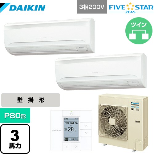 [SSRA80CTD] FIVE STAR ZEAS ダイキン 業務用エアコン 壁掛形 P80形 3馬力相当 フレッシュホワイト 【..
