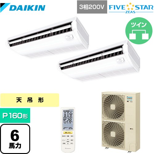 [SSRH160CND] FIVE STAR ZEAS ダイキン 業務用エアコン 天井吊形 センシングタイプ P160形 6馬力相当 フレッシュホワイト 【送料無料】【メーカー直送品】【代引・土日祝配送 不可】
