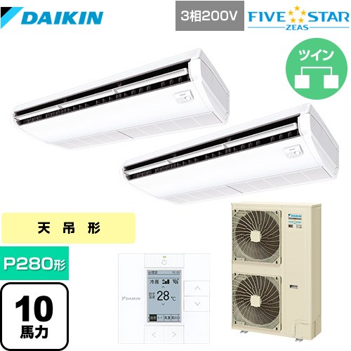 [SSRH280CD] FIVE STAR ZEAS ダイキン 業務用エアコン 天井吊形＜センシング＞タイプ P280形 10馬力相当 フレッシュホワイト 【送料無料】【メーカー直送品】【代引・土日祝配送 不可】