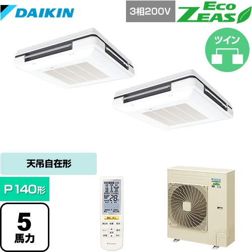 [SZRU140BYND-F] EcoZEAS エコジアス ダイキン 業務用エアコン 天吊自在形 ワンダ風流 標準タイプ P140形 5馬力相当 フレッシュホワイト 【送料無料】【メーカー直送品】【代引・土日祝配送 不可】