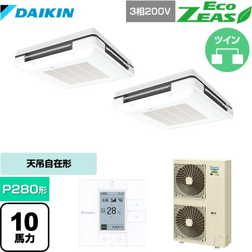 [SZRU280BAD-F] EcoZEAS エコジアス ダイキン 業務用エアコン 天吊自在形 ワンダ風流 標準タイプ P280形 10馬力相当 フレッシュホワイト 【送料無料】【メーカー直送品】【代引・土日祝配送 不可】