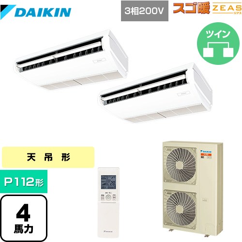 Rakuten - [SDRH112BBND] 寒冷地向け スゴ暖ZEAS(ジアス) ダイキン 業務用エアコン 天井吊形 標準タイプ P112形 4馬力相当 フレッシュホワイト 【送料無料】【メーカー直送品】【代引・土日祝配送 不可】