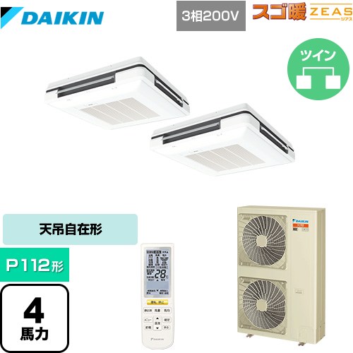 Rakuten - [SDRU112BBND] 寒冷地向け スゴ暖ZEAS(ジアス) ダイキン 業務用エアコン 天吊自在形 ワンダ風流 標準タイプ P112形 4馬力相当 フレッシュホワイト 【送料無料】【メーカー直送品】【代引・土日祝配送 不可】