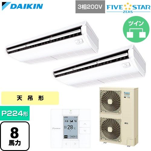 Rakuten - [SSRH224DD] FIVE STAR ZEAS ファイブスタージアス ダイキン 業務用エアコン 天井吊形 センシングタイプ P224形 8馬力相当 フレッシュホワイト 【送料無料】【直送 代引・土日祝配送 不可】