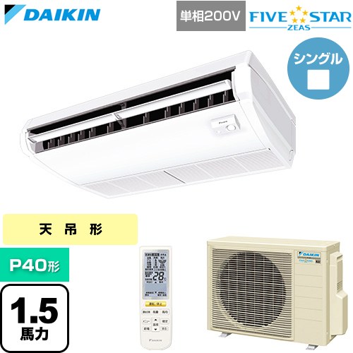 【無料3年保証】[SSRC40DNT-K] FIVE STAR ZEAS ファイブスタージアス ダイキン 業務用エアコン 天井埋込カセット形S-ラウンドフロー センシングタイプ P40形 1.5馬力相当 ブラック 【送料無料】【直送 代引・土日祝配送 不可】