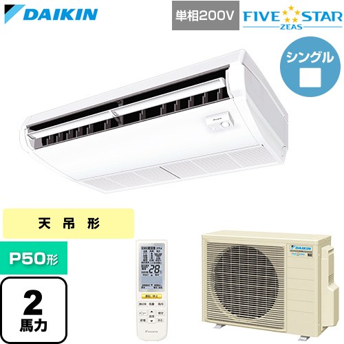 乐天商城 - [SSRH50DNV] FIVE STAR ZEAS ファイブスタージアス ダイキン 業務用エアコン 天井吊形 センシングタイプ P50形 2馬力相当 フレッシュホワイト 【送料無料】【直送 代引・土日祝配送 不可】