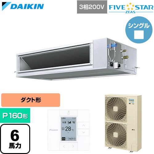 Rakuten - [SSRM160D] FIVE STAR ZEAS ファイブスタージアス ダイキン 業務用エアコン 天井埋込ダクト形 高静圧タイプ P160形 6馬力相当 【送料無料】【直送 代引・土日祝配送 不可】