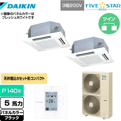 [SSRN140CD-K] FIVE STAR ZEAS ダイキン 業務用エアコン 天井埋込カセット形 マルチフロータイプ ショーカセ P140形 5馬力相当 ブラック 【送料無料】【メーカー直送品】【代引・土日祝配送 不可】