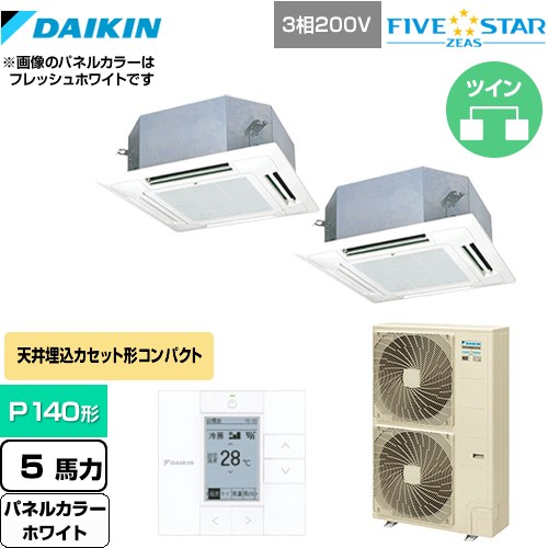 [SSRN140CD-W] FIVE STAR ZEAS ダイキン 業務用エアコン 天井埋込カセット形 マルチフロータイプ ショーカセ P140形 5馬力相当 ホワイト 【送料無料】【メーカー直送品】【代引・土日祝配送 不可】