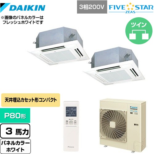 [SSRN80CNTD-W] FIVE STAR ZEAS ダイキン 業務用エアコン 天井埋込カセット形 マルチフロータイプ ショーカセ P80形 3馬力相当 ホワイト 【送料無料】【メーカー直送品】【代引・土日祝配送 不可】
