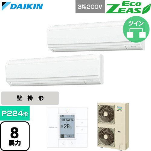 【無料3年保証】[SZRG224CD-F] EcoZEAS エコジアス ダイキン 業務用エアコン 天井埋込カセット形 エコ・ダブルフロー 標準タイプ P224形 8馬力相当 フレッシュホワイト 【送料無料】【直送 代引・土日祝配送 不可】