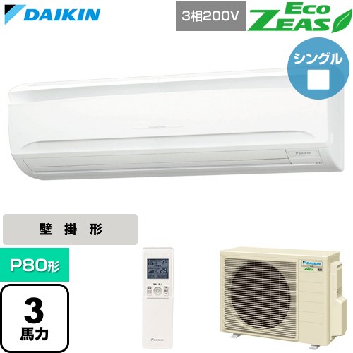 乐天商城 - [SZRA80CNT] EcoZEAS エコジアス ダイキン 業務用エアコン 壁掛形 P80形 3馬力相当 フレッシュホワイト 【送料無料】【直送 代引・土日祝配送 不可】