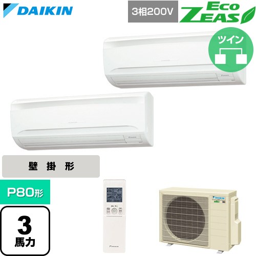 [SZRA80CNTD] EcoZEAS エコジアス ダイキン 業務用エアコン 壁掛形 P80形 3馬力相当 フレッシュホワイト 【送料無料】【直送 代引・土日祝配送 不可】
