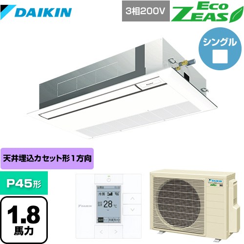 [SZRK45BYT-F] EcoZEAS エコジアス ダイキン 業務用エアコン 天井埋込カセット形 シングルフロー 標準タイプ P45形 1.8馬力相当 フレッシュホワイト 【送料無料】【メーカー直送品】【代引・土日祝配送 不可】