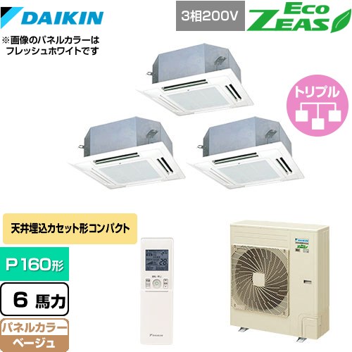 [SZRN160BYNM-C] EcoZEAS エコジアス ダイキン 業務用エアコン 天井埋込カセット形 マルチフロータイプ ショーカセ P160形 6馬力相当 ベージュ 【送料無料】【メーカー直送品】【代引・土日祝配送 不可】