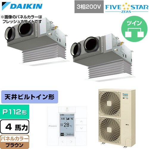 ▼この商品の関連商品はこちら≪CONSTRUCTION-PAIRCON0≫ メーカー希望小売価格はメーカーカタログに基づいて掲載しています【キーワード】天カセ てんかせ スカイエア パッケージエアコン 店舗用エアコン リプレース 店舗 設計 施工 設備 ビル空調 DAIKIN 店舗・オフィスエアコン / パッケージエアコン / 【　SSRB112CD-T　の後継品　】[T08][D][B400]SSRB112DD-T 商品説明シリーズ FIVE STAR ZEAS ファイブスタージアスカラー ブラウン仕様・特徴 猛暑の中でも運転し続ける、省エネフラッグシップモデル天井埋込カセット形 ビルトインHiタイプP112形 4馬力相当ツイン三相200VワイヤードリモコンAPF(通年エネルギー消費効率)：5.6抗菌・防カビフィルター清潔アルミフィン冷媒チャージレスロングライフフィルター冷媒：R32サイズ 室外機：約1430×940×320mm重量 室外機：約90kg商品構成 業務用エアコン室内機：FHBP56FB×2業務用エアコン室外機：RSRP112D×1業務用エアコン部材：BYBSJ56LAT×2　パネル業務用エアコン部材：BRC1G4×1　リモコン業務用エアコン部材：KHRP58S211T×1　分岐管発売日 2026年4月旧品番 SSRB112CD-T　の後継品　