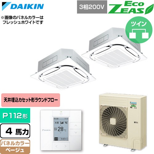 ▼この商品の関連商品はこちら≪CONSTRUCTION-PAIRCON0≫ メーカー希望小売価格はメーカーカタログに基づいて掲載しています【キーワード】天カセ てんかせ スカイエア パッケージエアコン 店舗用エアコン リプレース 店舗 設計 施工 設備 ビル空調 DAIKIN 店舗・オフィスエアコン 買い替え / パッケージエアコン / 【　SZRC112BYD-C　の後継品　】[T01][D][B400]SZRC112CD-C 商品説明シリーズ EcoZEAS エコジアスカラー ベージュ仕様・特徴 軽量・コンパクト室外機のスタンダードモデル。天井埋込カセット形S-ラウンドフロー 標準タイプP112形 4馬力相当ツイン三相200VワイヤードリモコンAPF(通年エネルギー消費効率)：6360°全周吹出し抗菌・防カビフィルターニオイ抑制清潔アルミフィン冷媒チャージレスロングライフフィルター冷媒：R32サイズ 室外機：約1080×940×320mm重量 室外機：約70kg商品構成 業務用エアコン室内機：FHCP56GA×2業務用エアコン室外機：RZRP112C×1業務用エアコン部材：BYCP160EAC×2　パネル業務用エアコン部材：BRC1G4×1　リモコン業務用エアコン部材：KHRP58S211T×1　分岐管発売日 2026年4月旧品番 SZRC112BYD-C　の後継品　