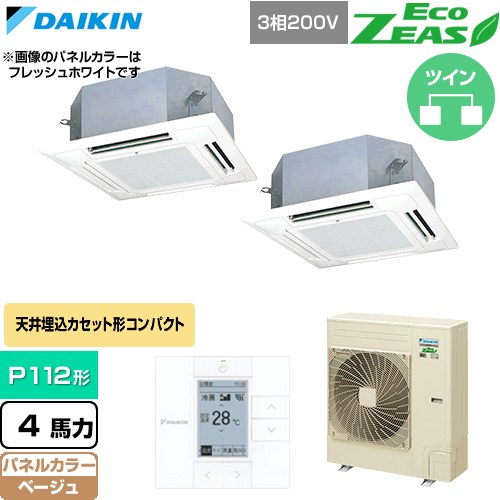 [SZRN112CD-C] EcoZEAS エコジアス ダイキン 業務用エアコン 天井埋込カセット形 ...