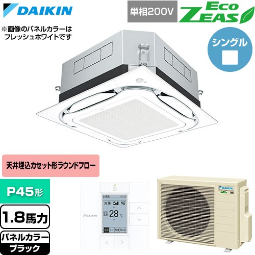▼この商品の関連商品はこちら≪CONSTRUCTION-PAIRCON0≫ メーカー希望小売価格はメーカーカタログに基づいて掲載しています【キーワード】天カセ てんかせ スカイエア パッケージエアコン 店舗用エアコン リプレース 店舗 設計 施工 設備 ビル空調 DAIKIN 店舗・オフィスエアコン / パッケージエアコン / 【　SZRUC45BYV-K　の後継品　】[T01][S][B180]SZRUC45CV-K 商品説明シリーズ EcoZEAS エコジアスカラー ブラック仕様・特徴 軽量・コンパクト室外機のスタンダードモデル。天井埋込カセット形S-ラウンドフロー 標準タイプP45形 1.8馬力相当ペア（シングル）単相200VワイヤードリモコンAPF(通年エネルギー消費効率)：6.5UVストリーマ除菌360°全周吹出し抗菌・防カビフィルターニオイ抑制清潔アルミフィン冷媒チャージレスロングライフフィルター冷媒：R32サイズ 室外機：約610×795×300mm重量 室外機：約37kg商品構成 業務用エアコン室内機：FHCP45GA×1業務用エアコン室外機：RZRP45CV×1業務用エアコン部材：BYCP160EAK×1　パネル業務用エアコン部材：BRC1G4×1　リモコン業務用エアコン部材：BAEF55D160×1　ストリーマ除菌ユニット発売日 2026年4月旧品番 SZRUC45BYV-K　の後継品　