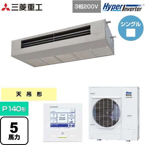 乐天商城 - [FDESV1406H6] HYPER INVERTER 三菱重工 業務用エアコン 天吊耐油形 FDESシリーズ P140形 5馬力 ステンレス 【送料無料】【直送 代引・土日祝配送 不可】