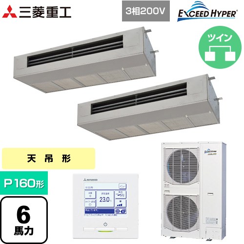 [FDESZ1606HP6] EXCEED HYPER 三菱重工 業務用エアコン 天吊耐油形 FDESシリーズ P160形 6馬力 ステンレス 【送料無料】【直送 代引・土日祝配送 不可】