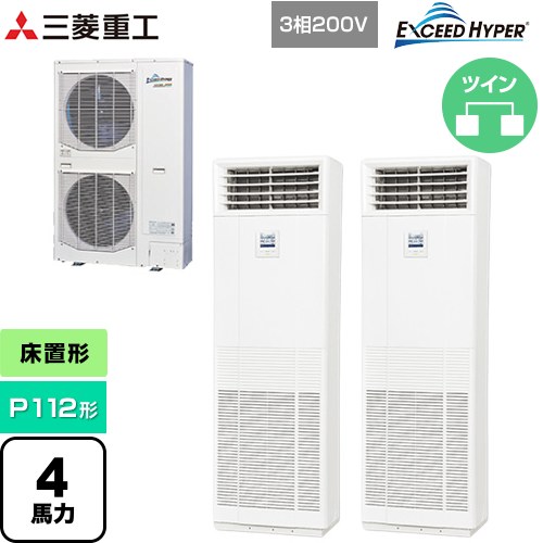 Rakuten - [FDFZ1126HP5SB] EXCEED HYPER 三菱重工 業務用エアコン 床置形 FDFシリーズ P112形 4馬力 ネオホワイト 【送料無料】【直送 代引・土日祝配送 不可】