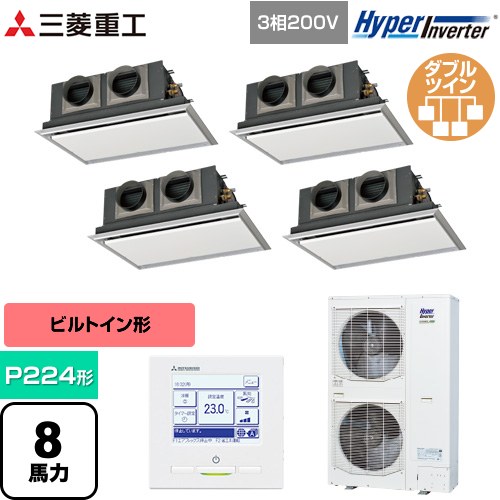 [FDRV2246HD6S-SIL] HYPER INVERTER 三菱重工 業務用エアコン 天埋カセテリア FDRシリーズ P224形 8馬..