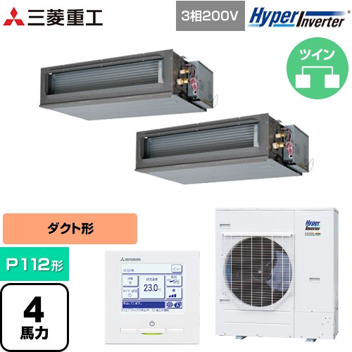 Rakuten - [FDUV1126HP6S] HYPER INVERTER 三菱重工 業務用エアコン 高静圧ダクト形 FDUシリーズ P112形 4馬力相当 クロメートフリー鋼板 【送料無料】【直送 代引・土日祝配送 不可】