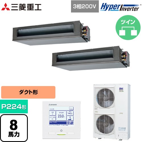 [FDUV2246HP6S] HYPER INVERTER 三菱重工 業務用エアコン 高静圧ダクト形 FDUシリーズ P224形 8馬力相当 クロメートフリー鋼板 【送料無料】【直送 代引・土日祝配送 不可】