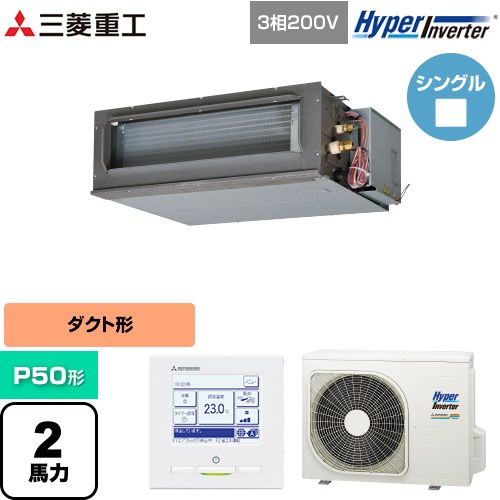 業務用空調 - [FDUV506H6S] HYPER INVERTER 三菱重工 業務用エアコン 高静圧ダクト形 FDUシリーズ P50形 2馬力相当 クロメートフリー鋼板 【送料無料】【直送 代引・土日祝配送 不可】