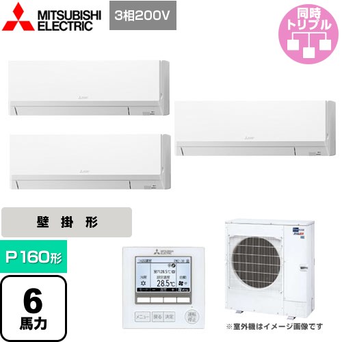 [PKZT-ERMP160L4] スリムER 三菱電機 業務用エアコン 壁掛形 P160形 6馬力 アイスホワイト 【送料無料】【メーカー直送品】【代引・土日祝配送 不可】