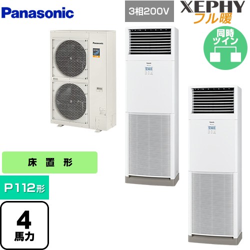 [PA-P112B7KDNB] XEPHY フル暖 （寒冷地向け） パナソニック 業務用エアコン 床置形（スリム形） P112形 4馬力相当 ホワイト 【送料無料】【直送 代引・土日祝配送 不可】