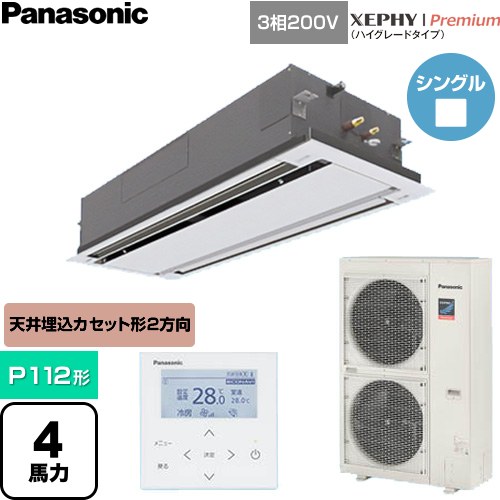 Rakuten - [PA-P112L7GNC] XEPHY Premium（ハイグレードタイプ） パナソニック 業務用エアコン 2方向天井カセット形 P112形 4馬力相当 ホワイト 【送料無料】【直送 代引・土日祝配送 不可】