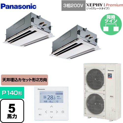 [PA-P140L7GDNB] XEPHY Premium（ハイグレードタイプ） パナソニック 業務用エアコン 2方向天井カセット形 P140形 5馬力相当 ホワイト 【送料無料】【メーカー直送品】【代引・土日祝配送 不可】