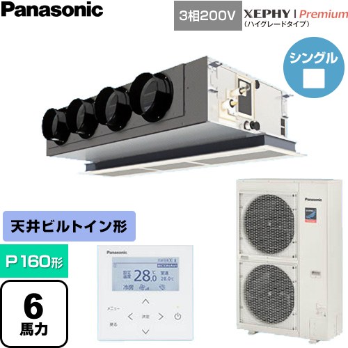 Rakuten - [PA-P160F7GNC] XEPHY Premium（ハイグレードタイプ） パナソニック 業務用エアコン 天井ビルトインカセット形 P160形 6馬力相当 ホワイト 【送料無料】【直送 代引・土日祝配送 不可】