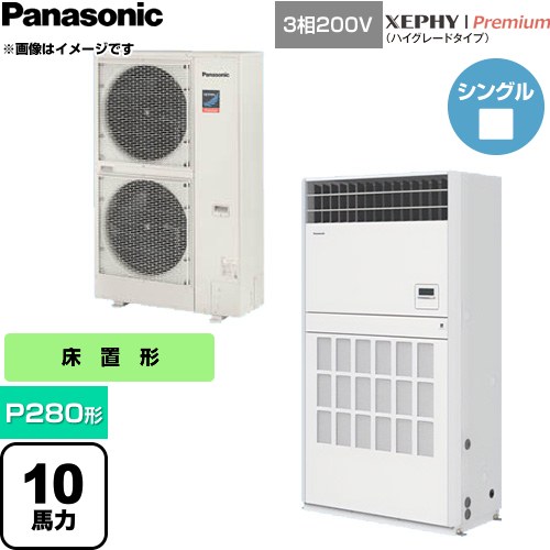 Rakuten - [PA-P280B7GNCB] XEPHY Premium（ハイグレードタイプ） パナソニック 業務用エアコン 床置形（プレナム形） P280形 10馬力相当 ホワイト 【送料無料】【直送 代引・土日祝配送 不可】