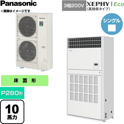 【無料3年保証】[PA-P280U7HVNC] XEPHY Eco（高効率タイプ） パナソニック 業務用エアコン 4方向天井カセット形 P280形 10馬力相当 ホワイト 【送料無料】【直送 代引・土日祝配送 不可】