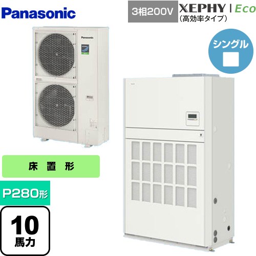 [PA-P280BD7HNB] XEPHY Eco（高効率タイプ） パナソニック 業務用エアコン 床置形（ダクト形） P280形 10馬力相当 ホワイト 【送料無料】【メーカー直送品】【代引・土日祝配送 不可】